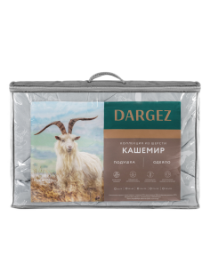 Одеяло Dargez Кашемир легкое (30% шерсть, 40% бамбук), 200 х 220см