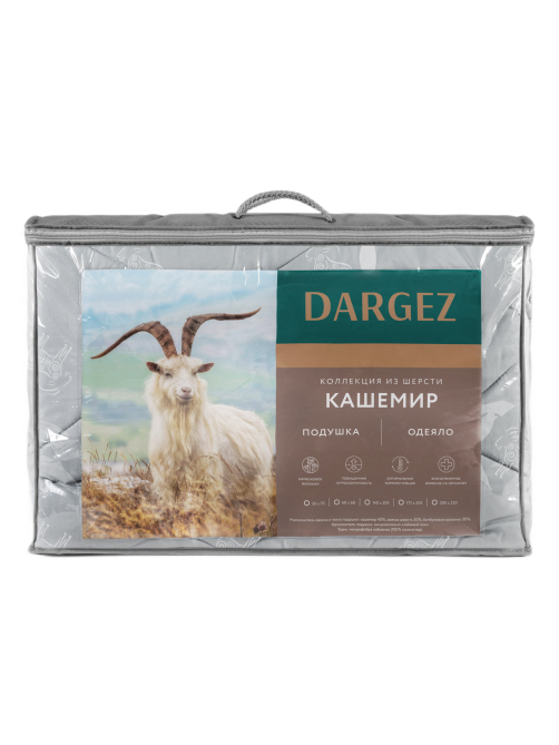 Одеяло Dargez Кашемир легкое (30% шерсть, 40% бамбук), 200 х 220см