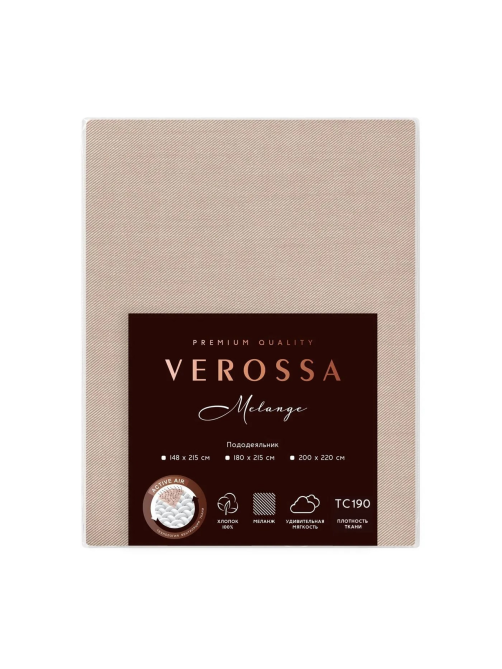Пододеяльник Verossa Melange Praline, 200 х 220см