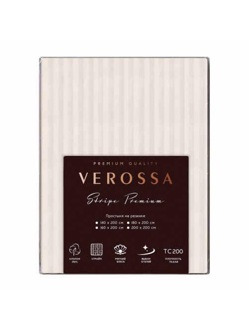 Простыня Verossa Antique White на резинке страйп-сатин, 200 x 200см