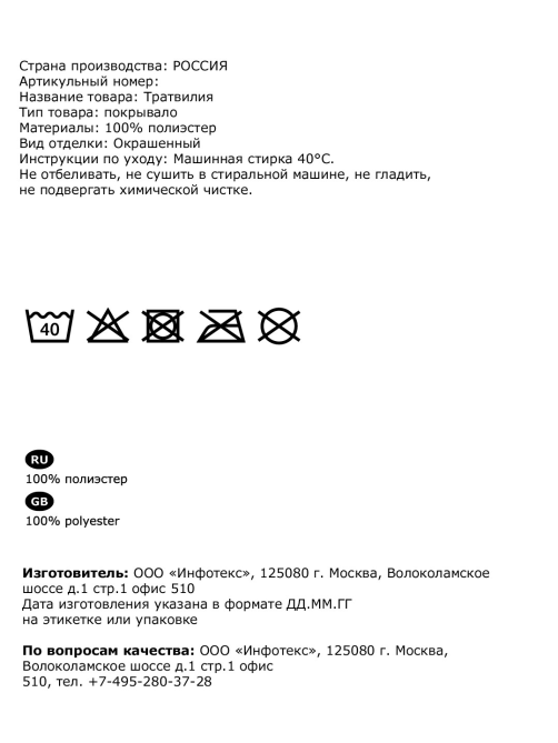 Плед 23rd Avenue Tratvilia серый микрофибра, 230 x 220см