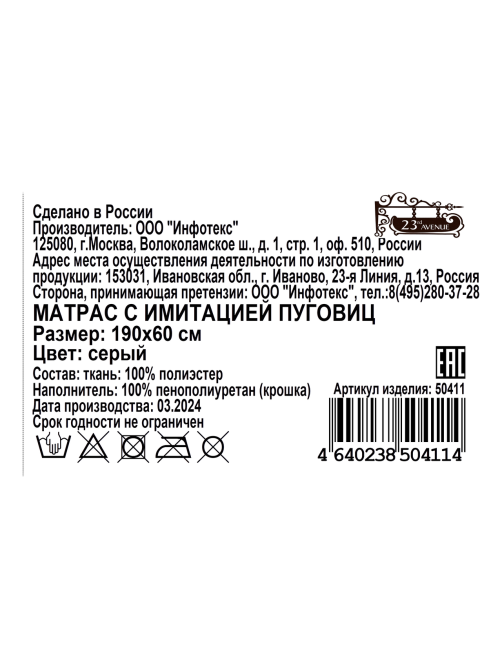 Матрас для шезлонга 23rd Avenue серый с тафтингом, 60 x 190см