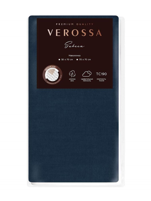 Наволочка Verossa темно-синяя сатин, 70 x 70см