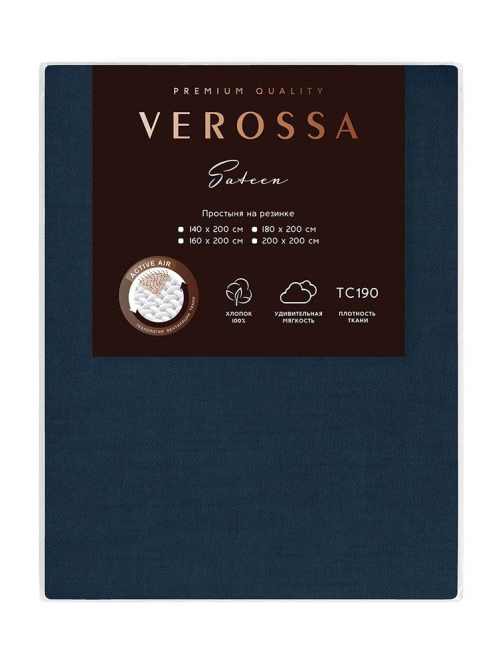 Простыня Verossa темно-синяя сатин на резинке, 160 x 200см