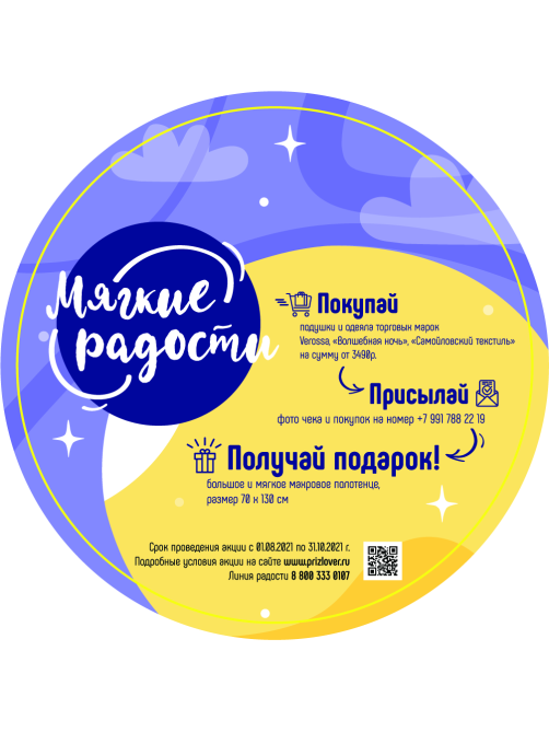 Одеяло Волшебная ночь Византия заменитель лебяжьего пуха, 140 х 205см