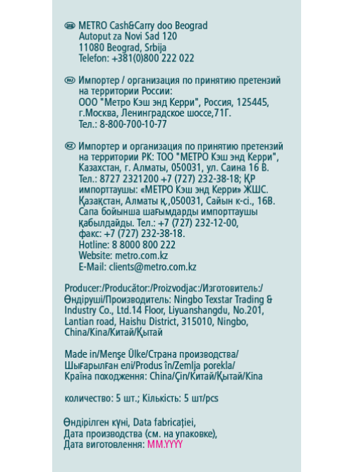 METRO PROFESSIONAL Набор полотенец для кухни набор пастельный вафельные 50 x 70см, 5шт