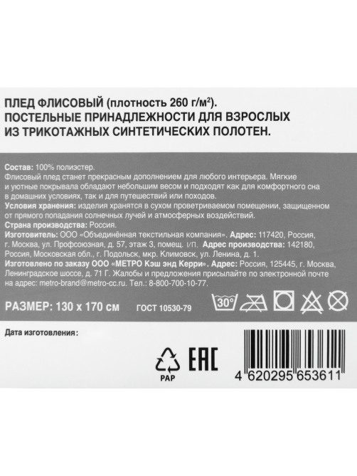 Tarrington House Плед флисовый бирюзовый, 130 х 170см