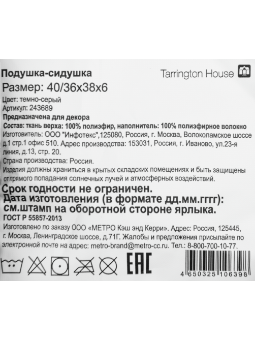 Tarrington House Подушка для мебели темно-серая с тафтингом 40/36 x 38 x 6см