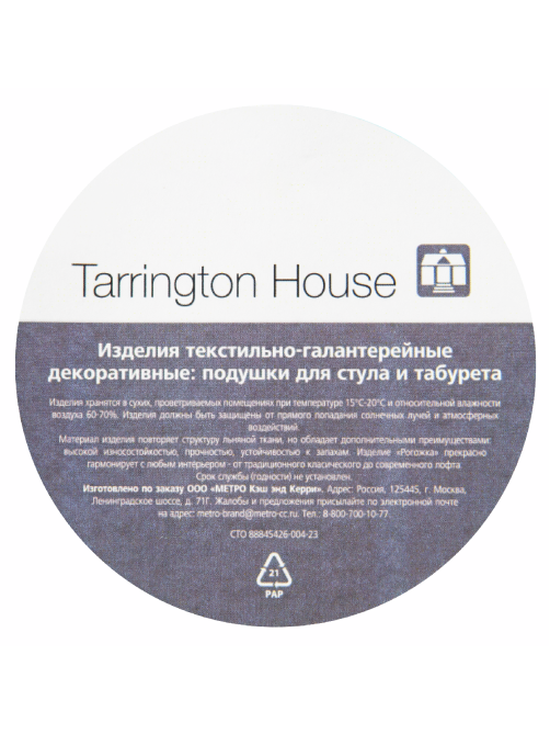 Tarrington House Сидушка с тафтингом рогожка базальт, 40 x 40см