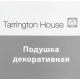 Tarrington House Подушка декоративная Тиффани с кантом, 45 x 45см