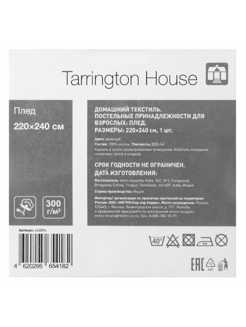 Tarrington House Плед хлопковый Diamond зеленый, 220 x 240см