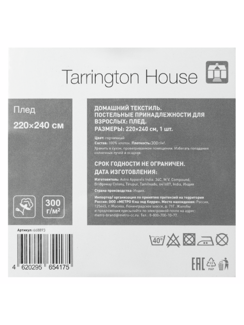 Tarrington House Плед хлопковый Diamond горчица, 220 x 240см