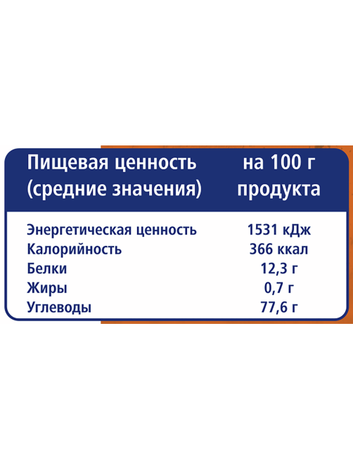 METRO Chef Крупа Кускус пшеничный, 450г