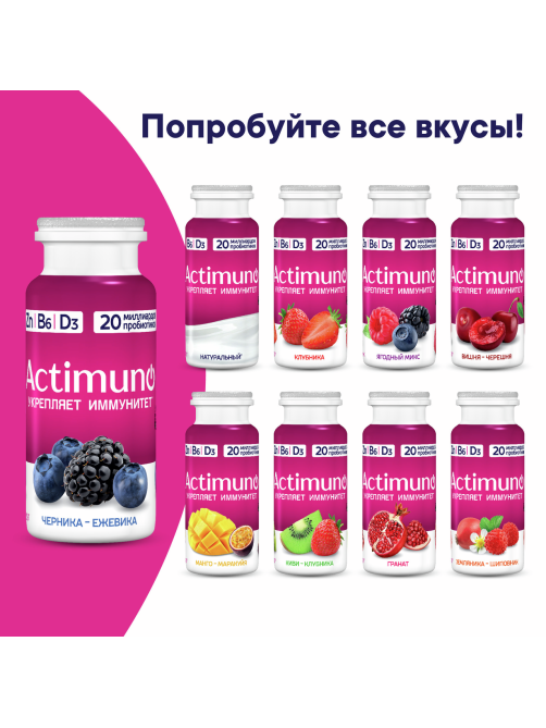 Напиток кисломолочный Actimuno клубника-киви 1.5%, 95г