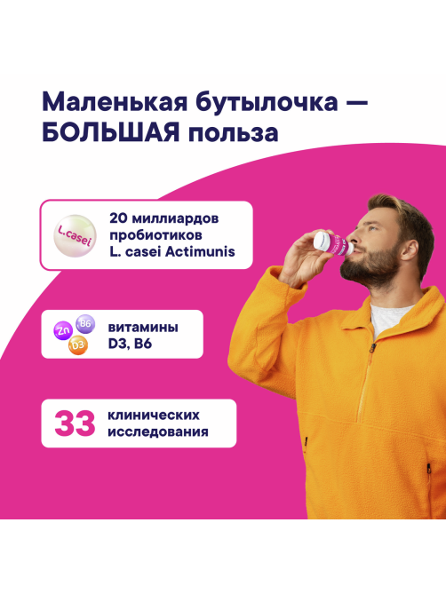 Напиток кисломолочный Actimuno натуральный 1.5%, 95г
