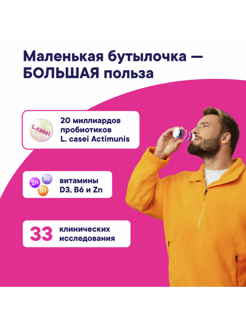 Напиток кисломолочный Actimuno черника-ежевика 1.5%, 95г