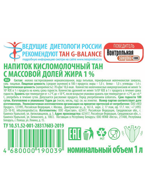 Тан G-balance 1%, 1л