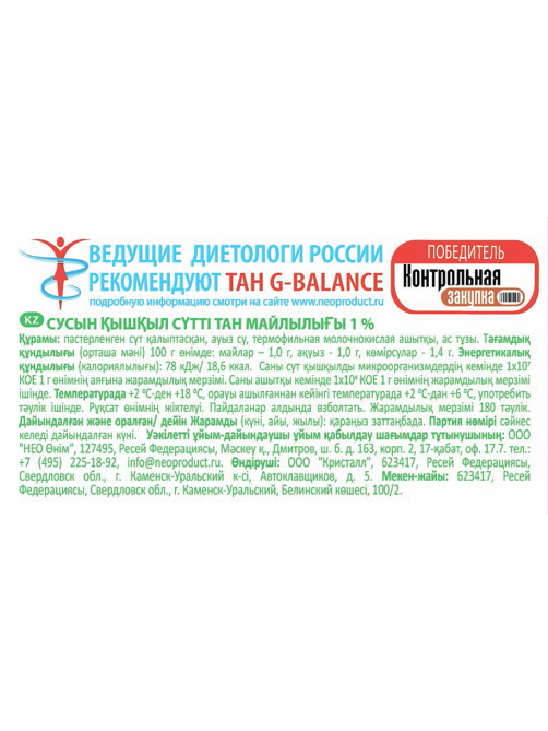 Тан G-balance 1%, 1л