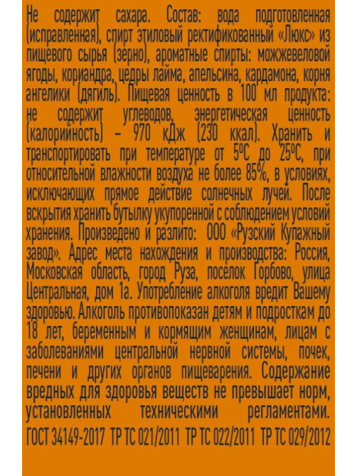 Джин Broom 0.5л