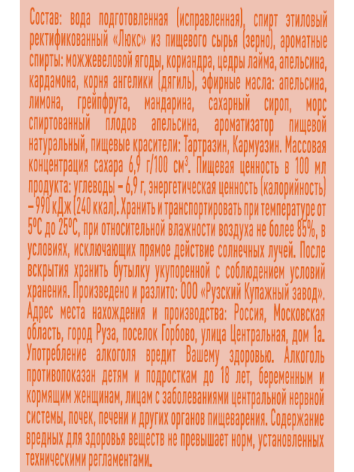 Джин Broom Цитрус, 0.5л
