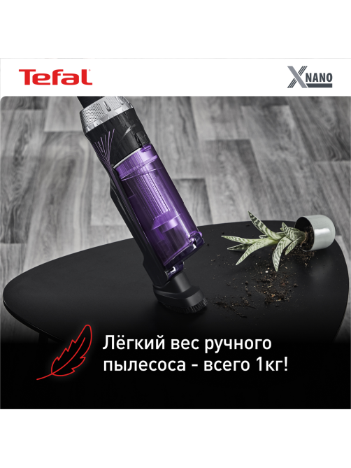 Пылесос вертикальный Tefal X-Nano Essential TY1129WO
