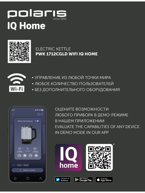 Чайник стеклянный Polaris PWK 1712CGLD, 1.5л