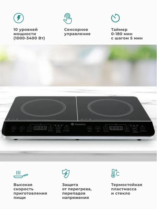 Плита индукционная Gemlux GL-IP-22L