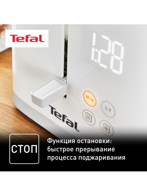 Тостер Tefal Sense TT693110