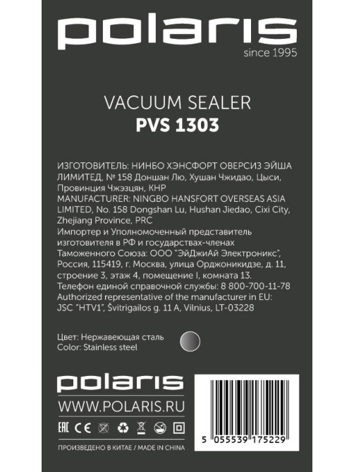 Упаковщик вакуумный Polaris PVS 1303