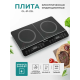 Плита индукционная Gemlux GL-IP-22L