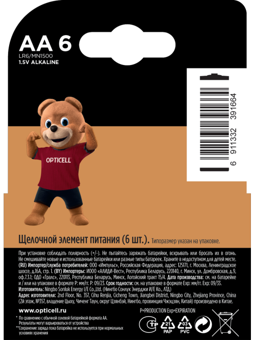 Батарейки Opticell Basic AA, 6шт