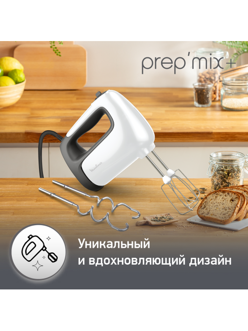 Миксер ручной Moulinex Prepmix+ HM460110