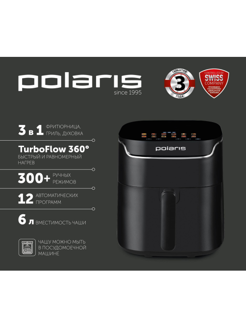 Аэрогриль Polaris PAF 5502, 6л