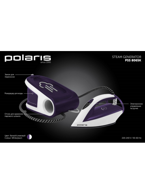 Парогенератор Polaris PSS 8065K