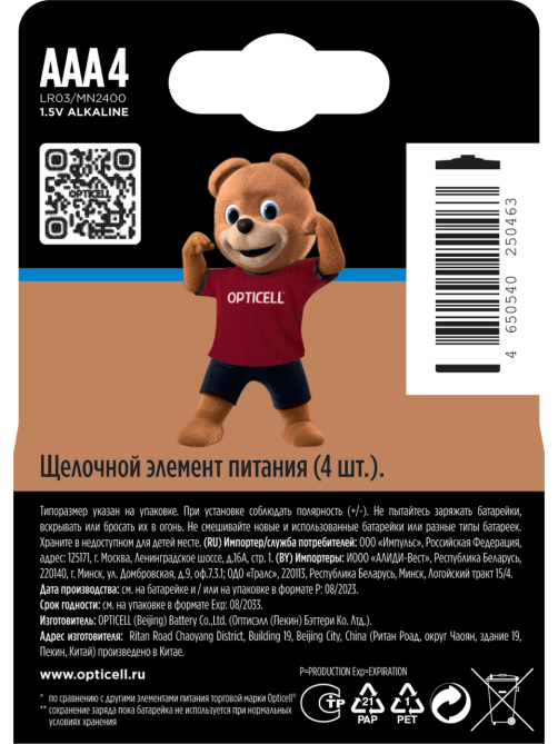 Батарейки Opticell Turbo Max ААА, 4шт