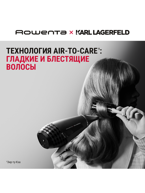 Фен Rowenta Karl Lagerfeld CV888LF0