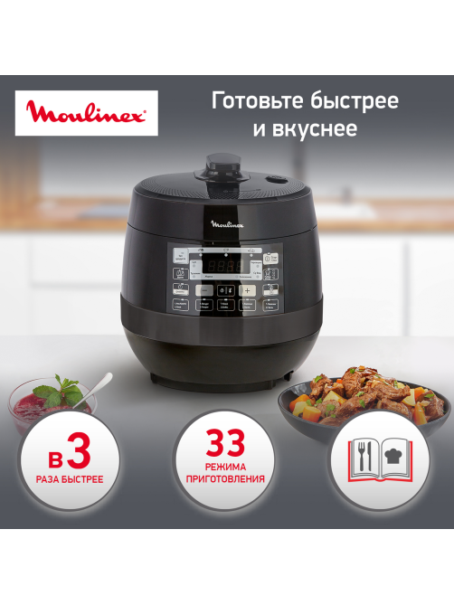 Мультиварка-скороварка Moulinex CE430832