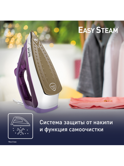 Утюг Tefal Steam Essential 2 FV1955E0