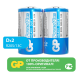 Батарейки GP Powerplus D, 2шт