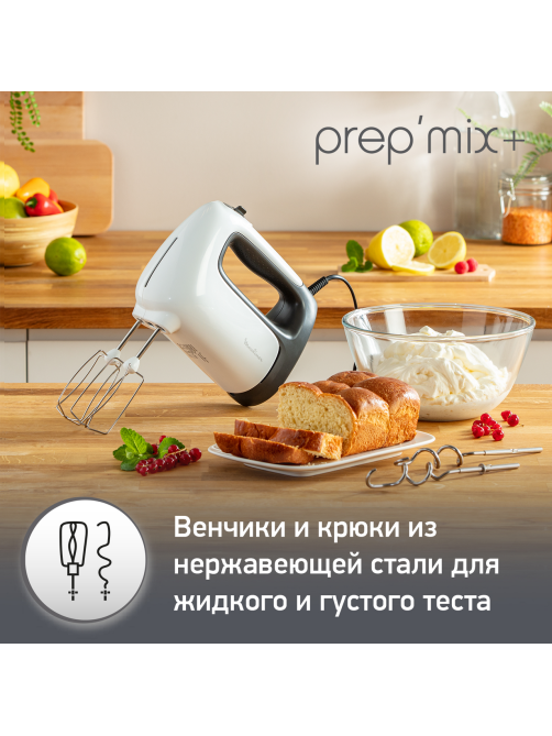 Миксер ручной Moulinex Prepmix+ HM460110