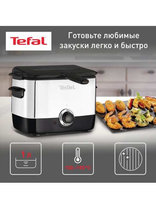 Фритюрница Tefal FF220015