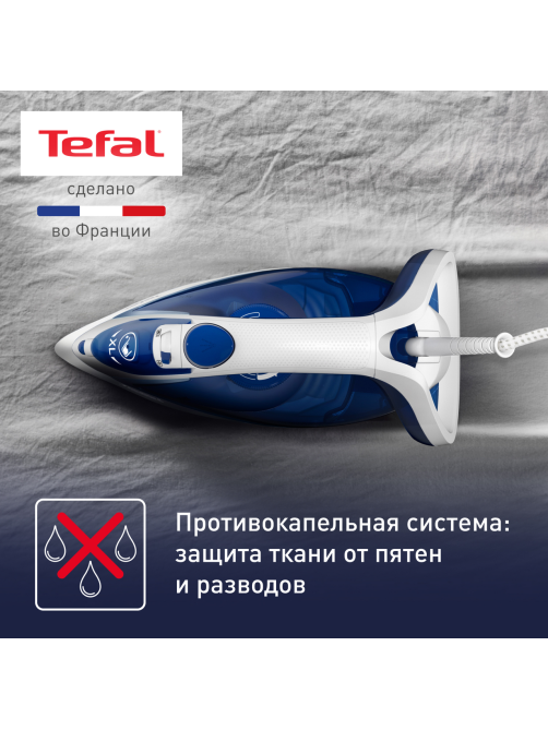 Утюг Tefal Easygliss 2 FV5736E0