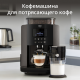 Кофемашина Krups EA819E10