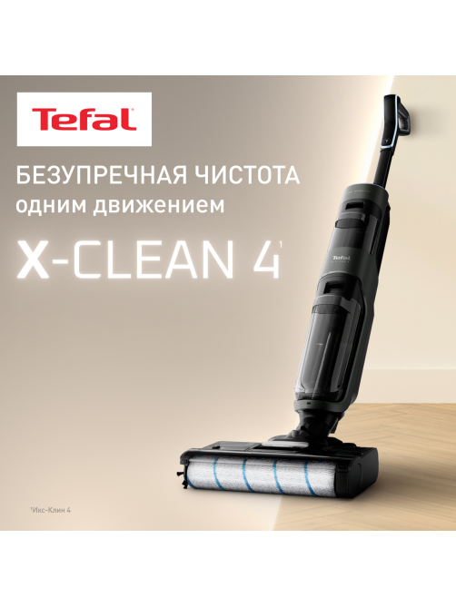 Пылесос Tefal X-Clean 4 вертикальный GF5035F0