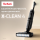 Пылесос Tefal X-Clean 4 вертикальный GF5035F0