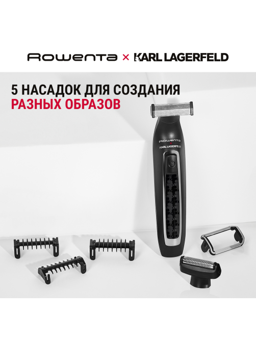 Триммер для бороды Rowenta Karl Lagerfeld TN602LF0