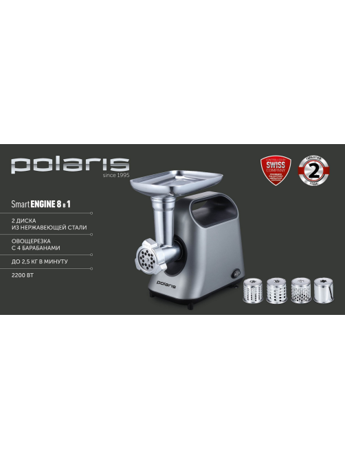 Мясорубка Polaris PMG 2058