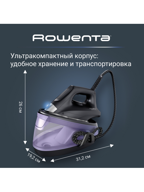 Парогенератор Rowenta Essential VR4111F0