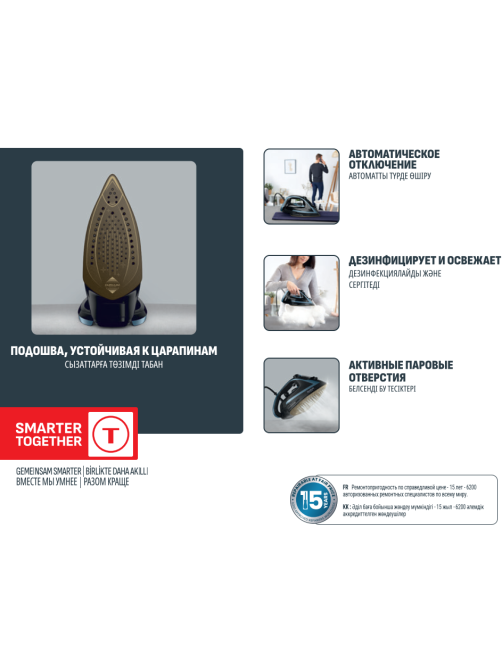 Утюг Tefal FV8R67F1