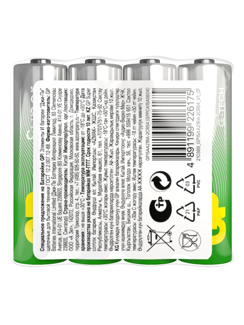 Батарейки GP Super LR6 AA, 4шт